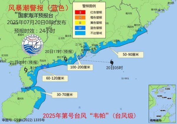 股票网上配资平台 警惕！广东深圳至阳江沿海将出现100到200厘米的风暴增水