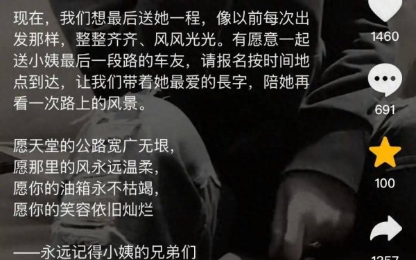 实盘配资平台app下载 “网红骑手”祈铄然车祸去世，年仅35岁
